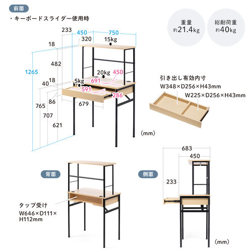 【アウトレット】パソコンデスク PCデスク 幅75cm 引き出し付き キーボードスライダー コンパクト モニターアーム対応 配線口 丸フレーム
