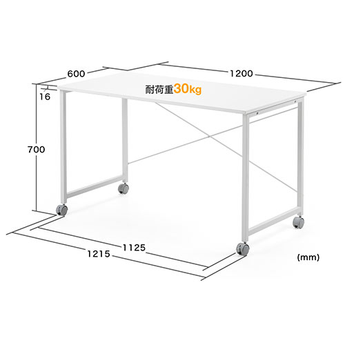 【アウトレット】キャスター付きワークデスク 幅120cm 奥行60cm ホワイト