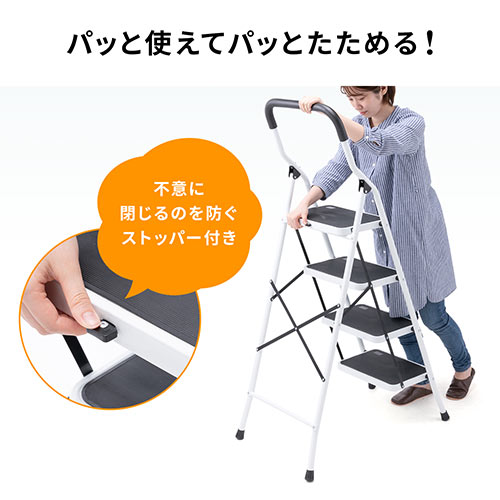 【アウトレット】 折りたたみ踏み台 4段 耐荷重100kg