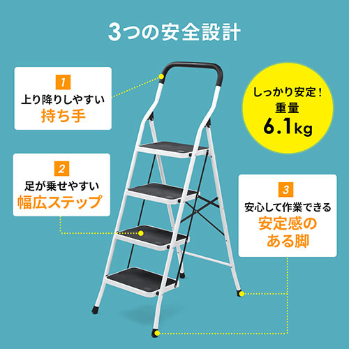 【アウトレット】 折りたたみ踏み台 4段 耐荷重100kg