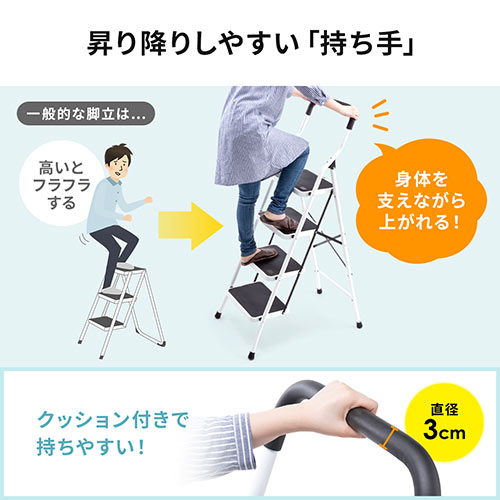 【アウトレット】 折りたたみ踏み台 4段 耐荷重100kg