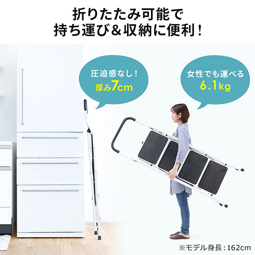 【アウトレット】 折りたたみ踏み台 4段 耐荷重100kg