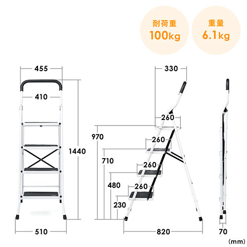 【アウトレット】 折りたたみ踏み台 4段 耐荷重100kg