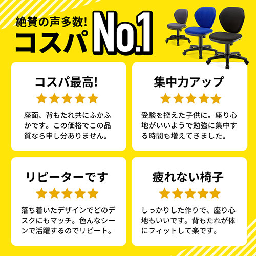 【アウトレット】オフィスチェア スタンダードモデル ロッキング機能付き ブルー  100-SNC025BL