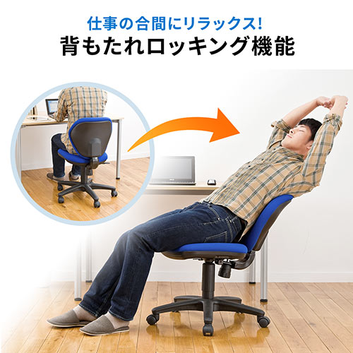 【アウトレット】オフィスチェア スタンダードモデル ロッキング機能付き ブルー  100-SNC025BL