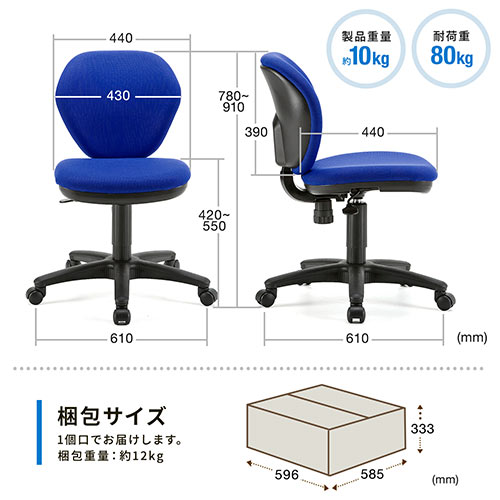 【アウトレット】オフィスチェア スタンダードモデル ロッキング機能付き ブルー  100-SNC025BL
