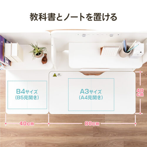 【アウトレット】学習机 多機能 手動昇降 チルト天板 シェルフ付き ホワイト