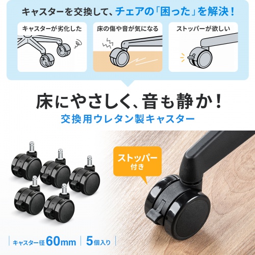 ストッパー付き 大型ウレタンキャスター 5個入り