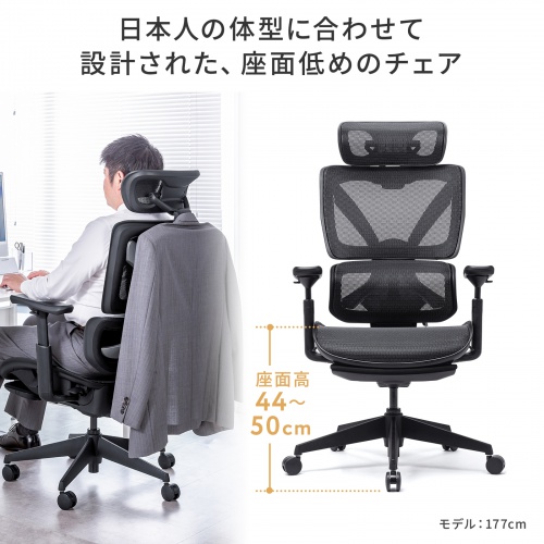 メッシュチェア シンクロロッキング 3Dアームレスト ハイバック 座面メッシュ オットマン 3Dヘッドレスト ランバーサポート ハンガー付き