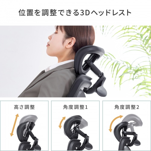 メッシュチェア シンクロロッキング 3Dアームレスト ハイバック 座面メッシュ オットマン 3Dヘッドレスト ランバーサポート ハンガー付き