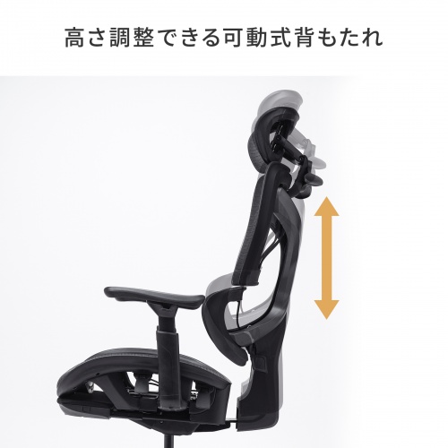メッシュチェア シンクロロッキング 3Dアームレスト ハイバック 座面メッシュ オットマン 3Dヘッドレスト ランバーサポート ハンガー付き