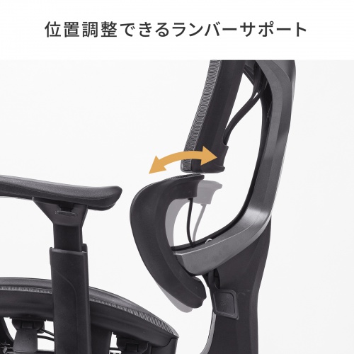 メッシュチェア シンクロロッキング 3Dアームレスト ハイバック 座面メッシュ オットマン 3Dヘッドレスト ランバーサポート ハンガー付き