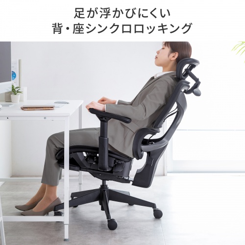 メッシュチェア シンクロロッキング 3Dアームレスト ハイバック 座面メッシュ オットマン 3Dヘッドレスト ランバーサポート ハンガー付き