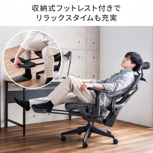 メッシュチェア シンクロロッキング 3Dアームレスト ハイバック 座面メッシュ オットマン 3Dヘッドレスト ランバーサポート ハンガー付き