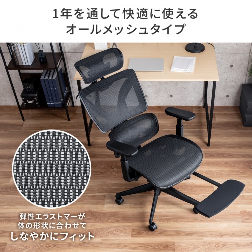 メッシュチェア シンクロロッキング 3Dアームレスト ハイバック 座面メッシュ オットマン 3Dヘッドレスト ランバーサポート ハンガー付き