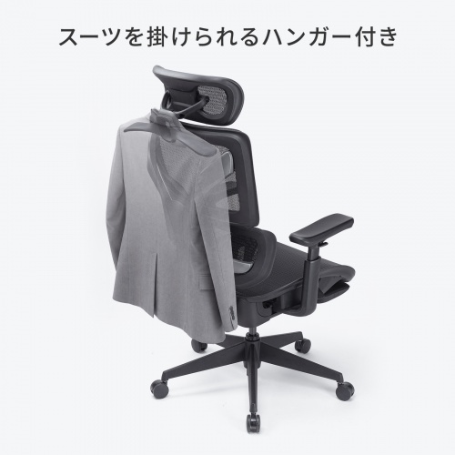 メッシュチェア シンクロロッキング 3Dアームレスト ハイバック 座面メッシュ オットマン 3Dヘッドレスト ランバーサポート ハンガー付き