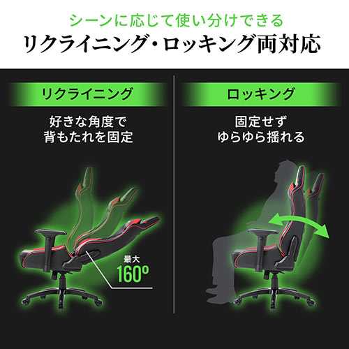 【アウトレット】ゲーミングチェア(高耐荷重150kg ランバーサポート 4D肘 ハイバック 160°リクライニング ウレタンキャスター