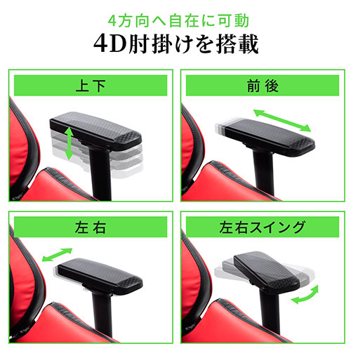 【アウトレット】ゲーミングチェア(高耐荷重150kg ランバーサポート 4D肘 ハイバック 160°リクライニング ウレタンキャスター