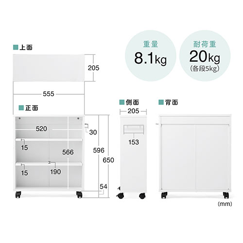 【アウトレット】すきま収納ラック キャスター付き 幅20cm 奥行き55cm 押入れ収納 マルチワゴン ホワイト