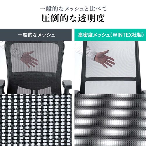 高反発メッシュチェア 高密度メッシュ 体重感知式ロッキング アームレスト付き ブラック