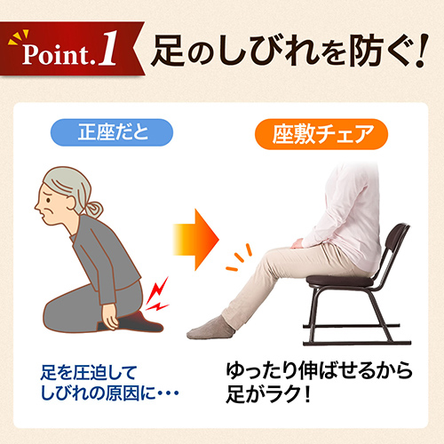 【アウトレット】座敷椅子(高座椅子・腰痛対策・スタッキング可能・4脚セット・ブラック)