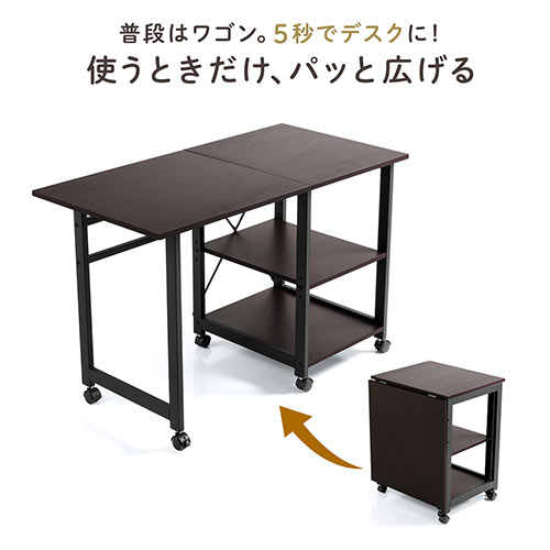 【アウトレット】折りたたみデスク キャスター付き ブラウン