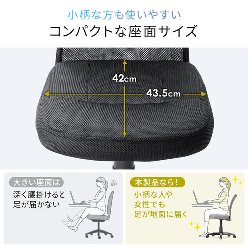 【アウトレット】極厚クッション オフィスチェア ミドルバック メッシュ背もたれ ブラック