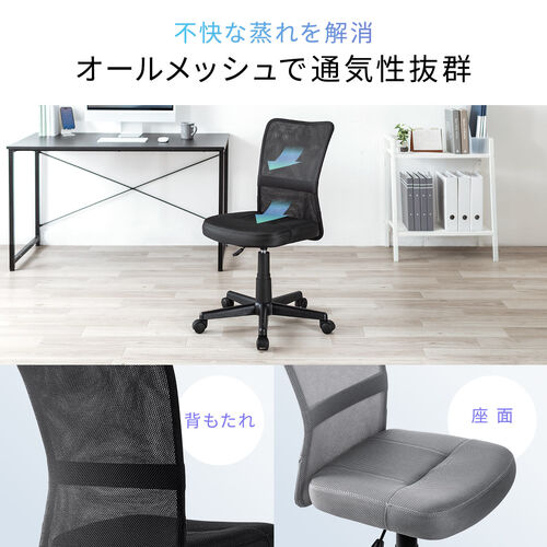 【アウトレット】極厚クッション オフィスチェア ミドルバック メッシュ背もたれ ブラック