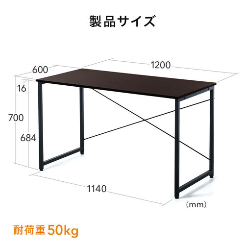 【アウトレット】ワークデスク 幅120cm 奥行60cm ブラウン