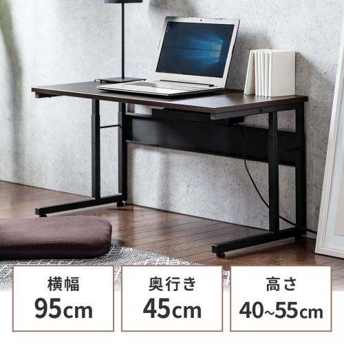 【アウトレット】ローデスク 高さ3段階調整 幅95cm 奥行45cm 電源タップ受け付き ブラウン