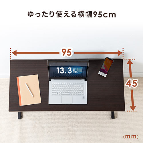 【アウトレット】ローデスク 高さ3段階調整 幅95cm 奥行45cm 電源タップ受け付き ブラウン