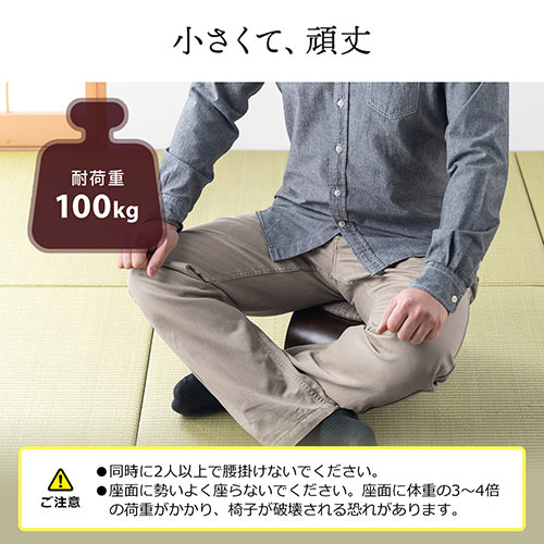 正座椅子(法事・しびれ・あぐら・腰痛対策・コンパクト・軽量・携帯・クッション付き・木製・耐荷重100kg・おすすめ)