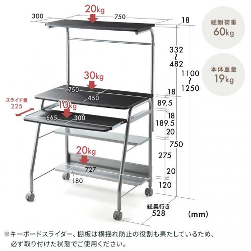 パソコンラック 幅75cm キーボードスライダー プリンター台 キャスター付き ホワイト