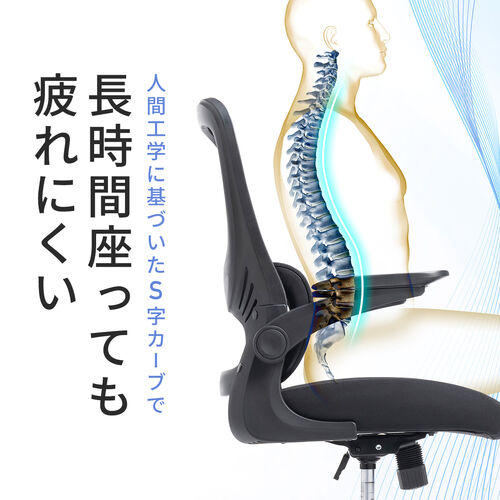 【アウトレット】メッシュチェア  跳ね上げ式アームレスト ミドルバック ランバーサポートつき ロッキング機能