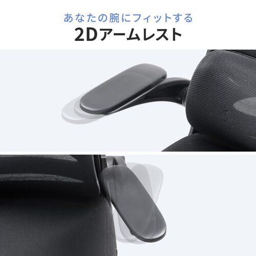 【アウトレット】メッシュチェア  跳ね上げ式アームレスト ミドルバック ランバーサポートつき ロッキング機能