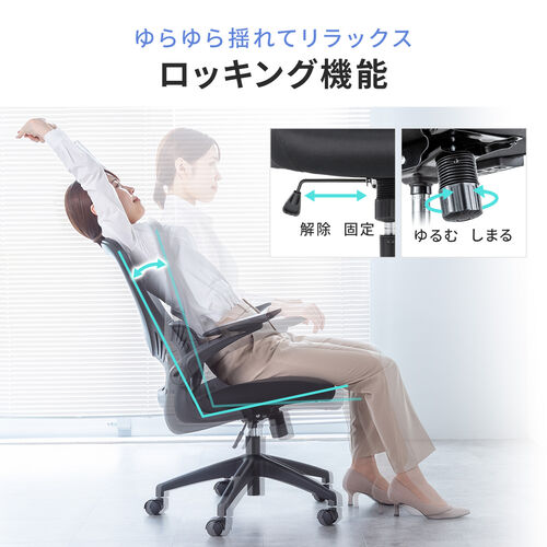 【アウトレット】メッシュチェア  跳ね上げ式アームレスト ミドルバック ランバーサポートつき ロッキング機能