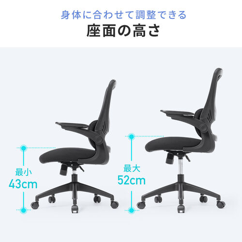 【アウトレット】メッシュチェア  跳ね上げ式アームレスト ミドルバック ランバーサポートつき ロッキング機能