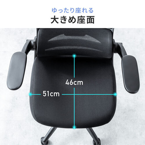 【アウトレット】メッシュチェア  跳ね上げ式アームレスト ミドルバック ランバーサポートつき ロッキング機能