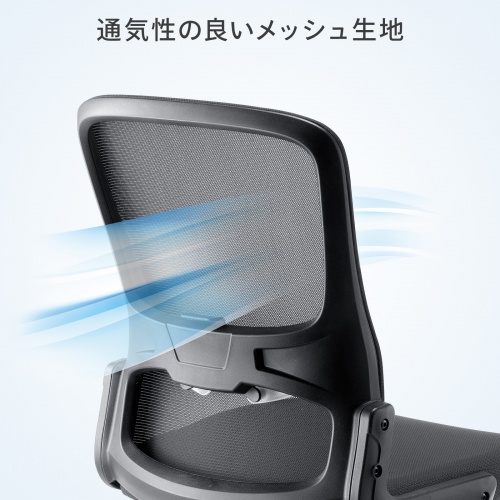 【アウトレット】メッシュチェア 背座一体型ロッキング キャスター付き ブラック