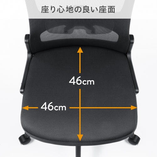【アウトレット】メッシュチェア 背座一体型ロッキング キャスター付き ブラック
