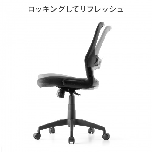 【アウトレット】メッシュチェア 背座一体型ロッキング キャスター付き ブラック