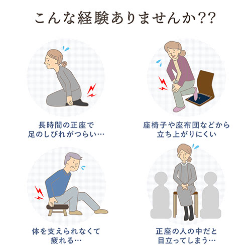 【アウトレット】座敷椅子 高座椅子 腰痛対策 スタッキング可能 4脚セット ブラウン