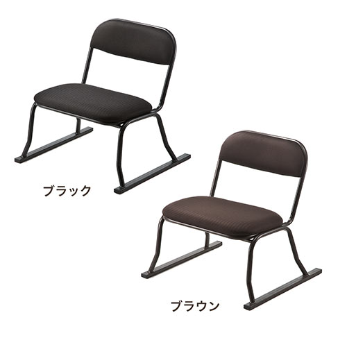 【アウトレット】座敷椅子 高座椅子 腰痛対策 スタッキング可能 4脚セット ブラウン