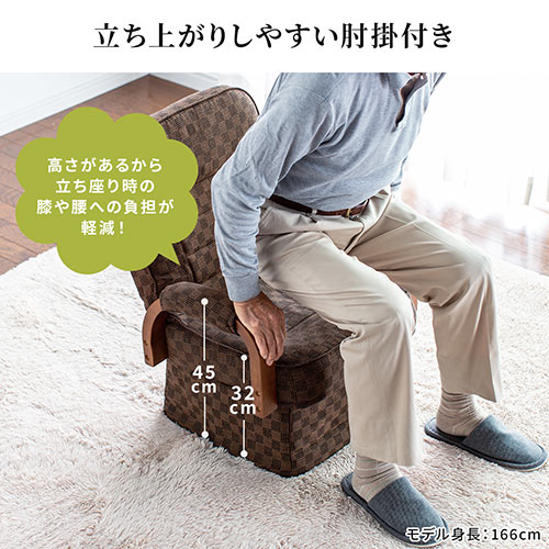 【アウトレット】リクライニング高座椅子 回転高座椅子 肘付き リクライニング 折りたたみ可能 ファブリック