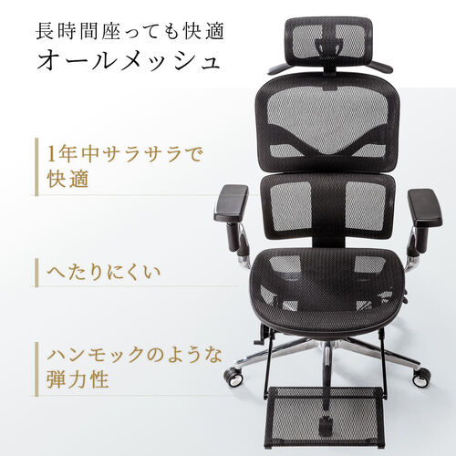 【アウトレット】メッシュチェア 耐荷重125kg シンクロロッキング スライド式薄型オットマン 座面スライド ランバーサポート ヘッドレスト 4Dアームレスト ハンガー付き 大型キャスター