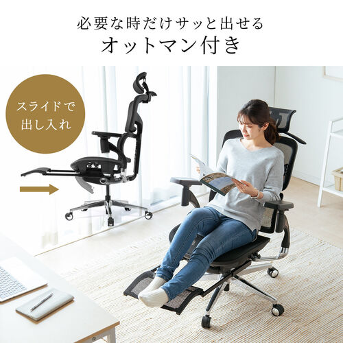 【アウトレット】メッシュチェア 耐荷重125kg シンクロロッキング スライド式薄型オットマン 座面スライド ランバーサポート ヘッドレスト 4Dアームレスト ハンガー付き 大型キャスター