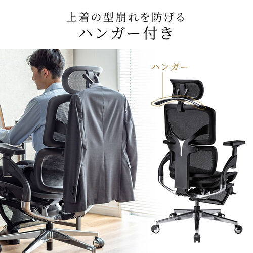 【アウトレット】メッシュチェア 耐荷重125kg シンクロロッキング スライド式薄型オットマン 座面スライド ランバーサポート ヘッドレスト 4Dアームレスト ハンガー付き 大型キャスター