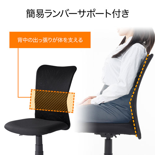 メッシュチェア ブラック