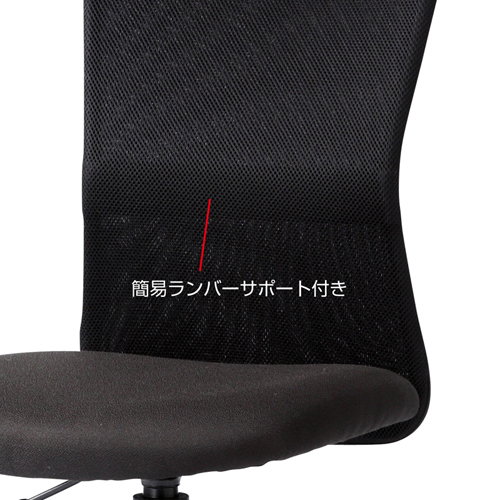 【アウトレット】メッシュチェア ブラック