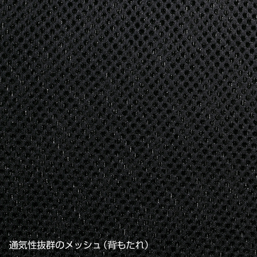 【アウトレット】メッシュチェア ブラック
